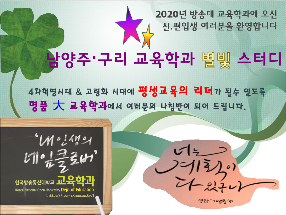 2020년 교육학과 홍보1.PNG 첨부 이미지