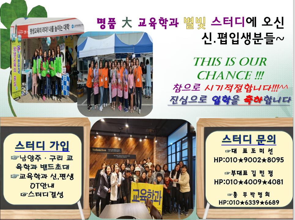 2020년 교육학과 홍보2.PNG 첨부 이미지